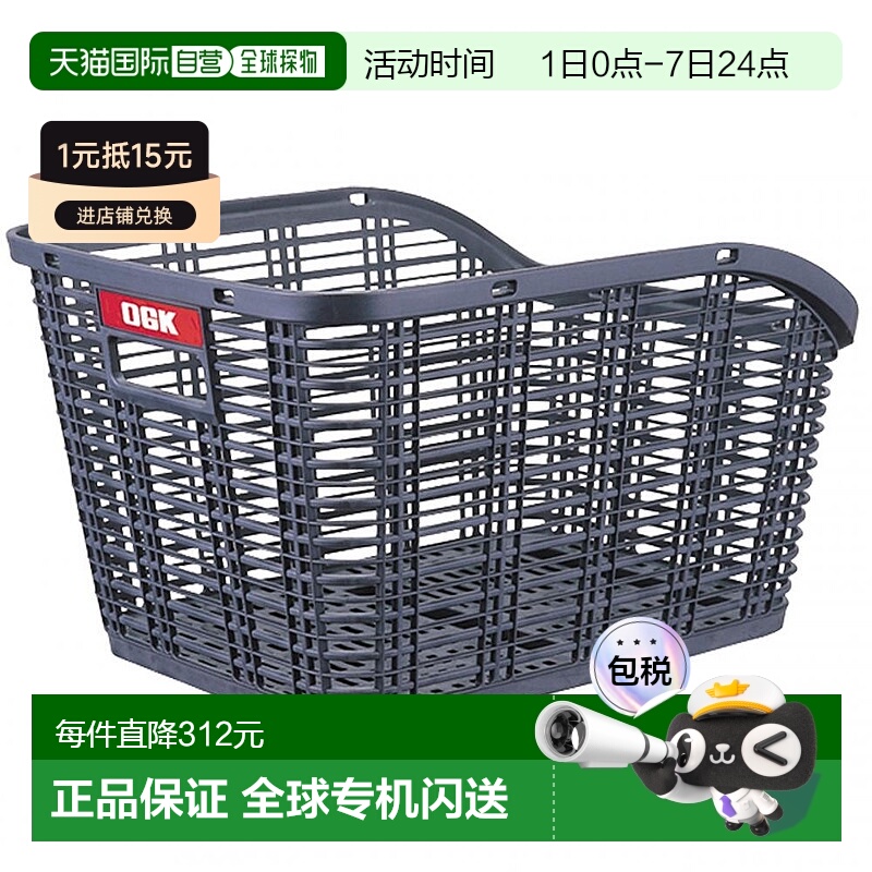 【日本直邮】Ogk自行车后筐灰色大容量收纳安装容易时尚RB-005