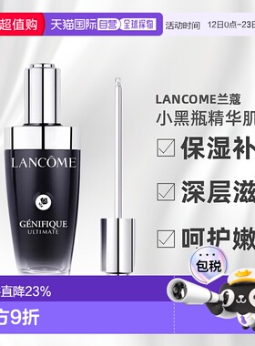 欧洲直邮Lancome兰蔻 小黑瓶精华肌底液 30/50/115ML赋活肌肤新款