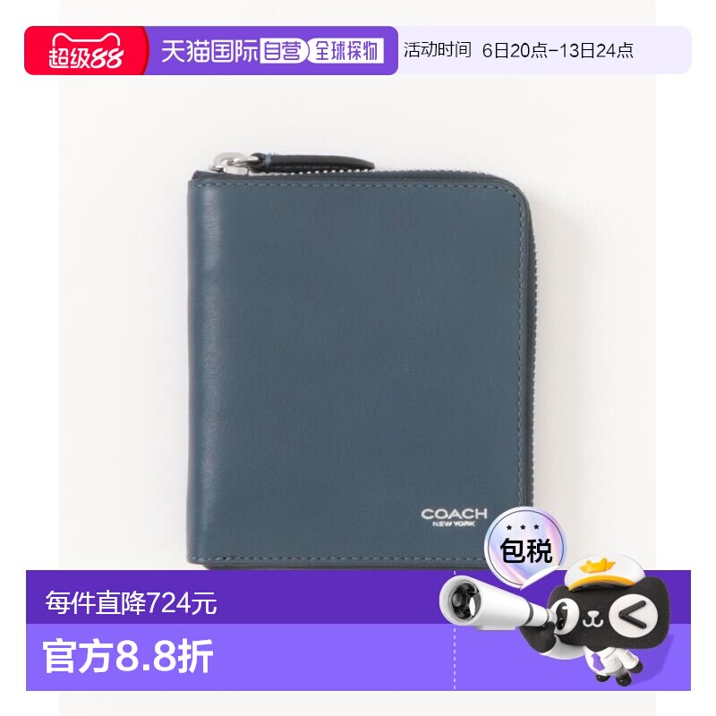 1h可退 日本直邮COACH 蔻驰 男女同款 牛皮拉链环绕式硬币钱包 CB
