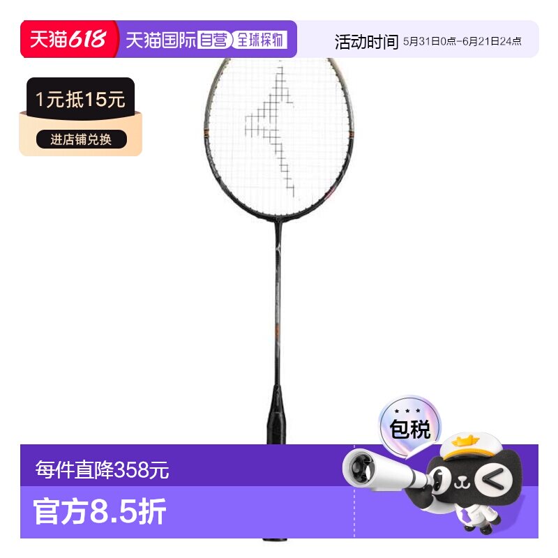 日本直邮MIZUNO 阿克洛夫斯300羽毛球拍 73JTB50351（男款、女款