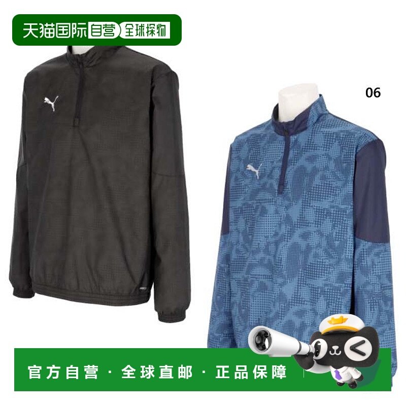 日本直邮PUMA 男士 Team Cup TEAMCUP 后背针织运动服足球/五人制