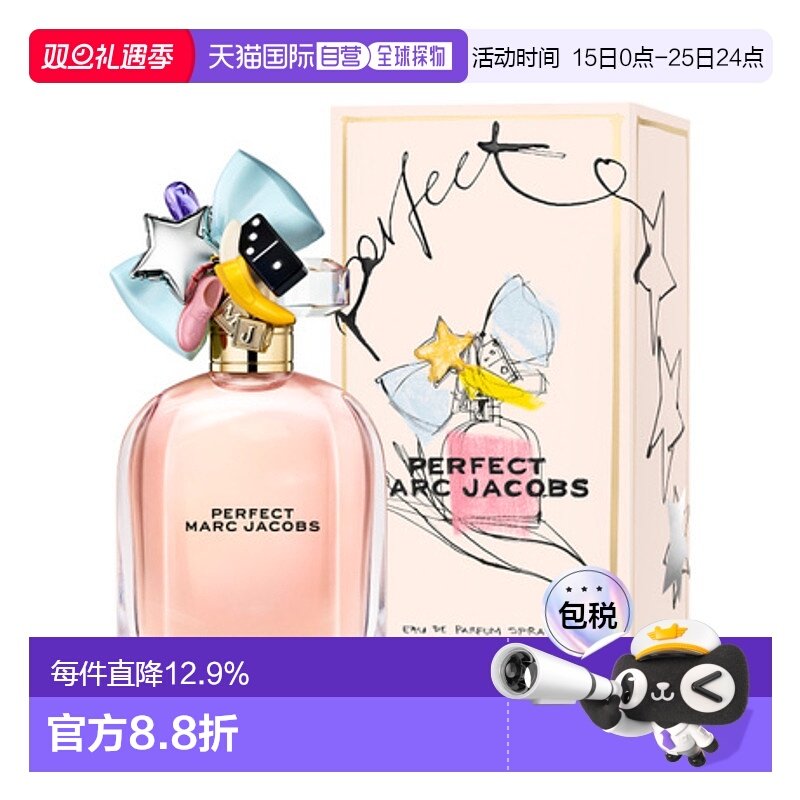 香港直邮Marc jacobs 莫杰 马克雅克布完美女士香水 EDP100ml正品