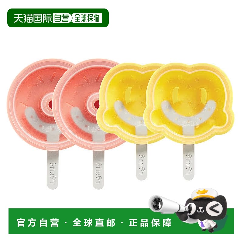 自营 Lekue 椒盐脆饼和甜甜圈形状冰淇淋流行模具，4 件套 - 什锦