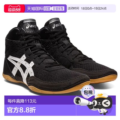 日本直邮ASICS MATFLEX 7 亚瑟士男士摔跤拳击鞋 1081A051-001