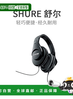 【日本直邮】SHURE Sure专用耳机 黑色 密封型 家庭录音 DJ