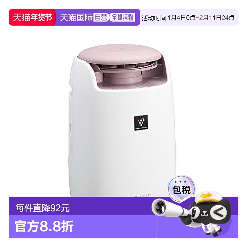 【日本直邮】sharp夏普3c数码配件杀菌除螨被子烘干机白色经久耐