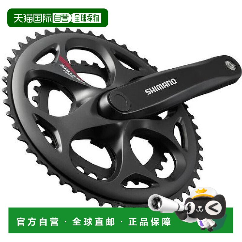 【日本直邮】Shimano禧玛诺护罩牙盘无链条黑色FC-A070 165mm