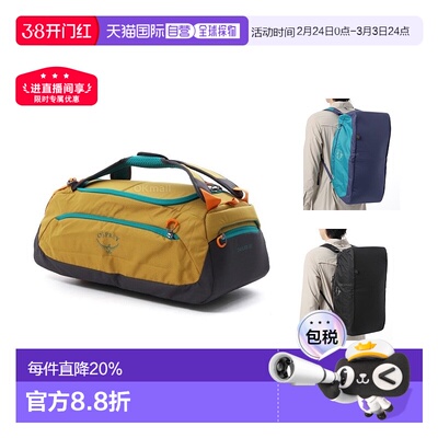 韩国直邮OSPREY日光Daylite Duffel旅行包手提双肩包多功能户外