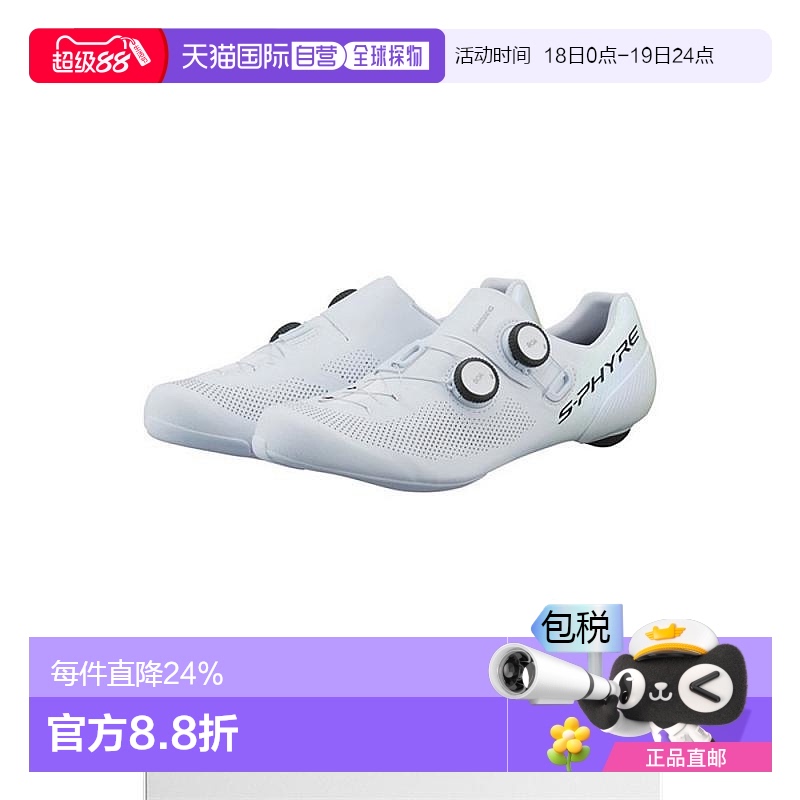 禧玛诺SHIMANO SH-RC903宽版公路车鞋男自行车鞋骑行锁鞋SH-RC903