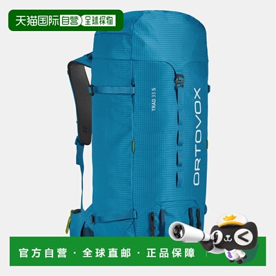 自营欧洲直邮ORTOVOX Trad 33男女通用小号背包轻便运动