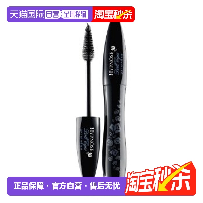 欧洲直邮Lancome兰蔻睫毛膏01大眼娃娃梦魅精灵防水浓密6.5ml正品