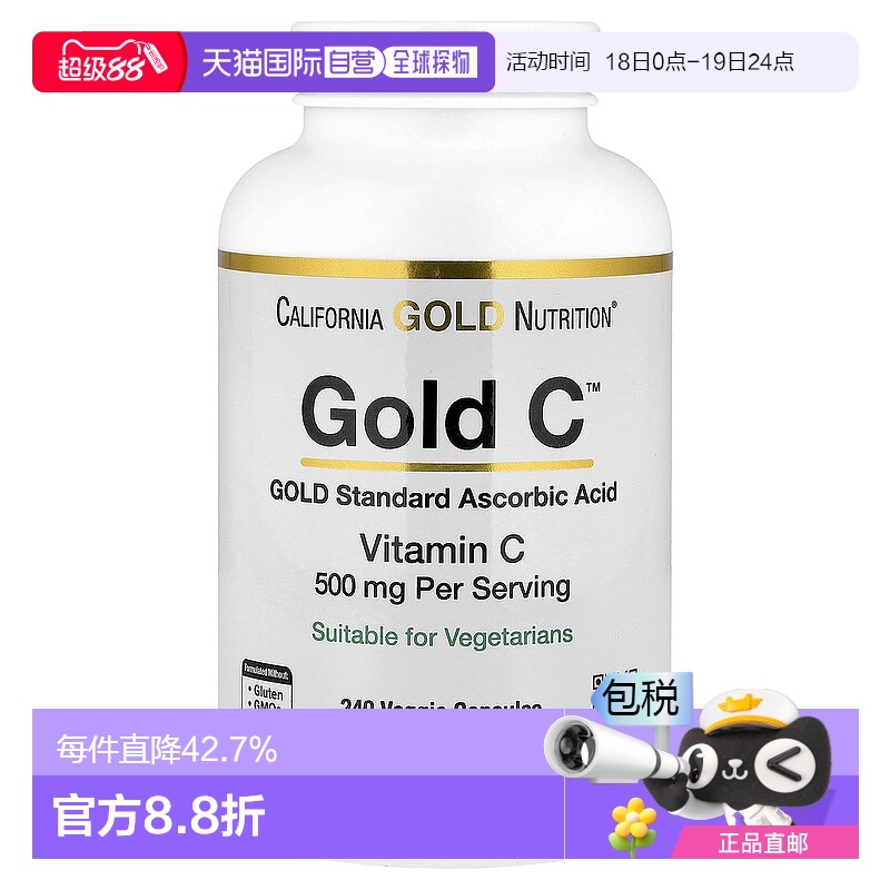 香港直发California Gold Nutrition维生素C胶囊缓解240粒