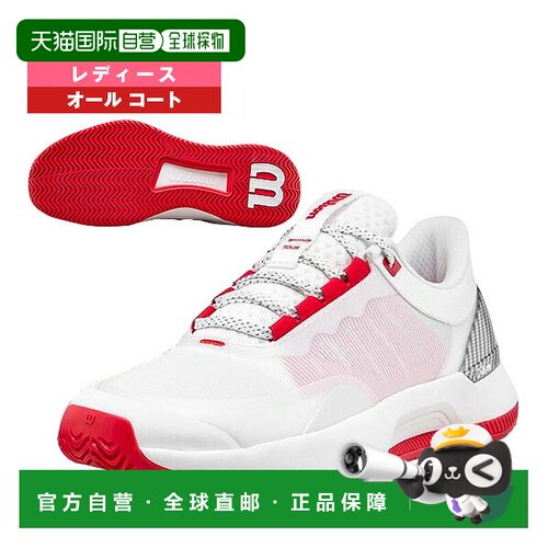 日本直邮Wilson INTRIGUE TOUR 女士网球鞋 WRS00964001