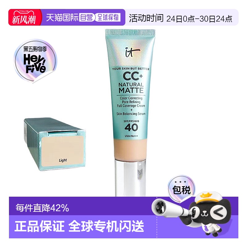 It Cosmetics依科美小绿管CC霜32ml遮盖斑点持久油皮正品