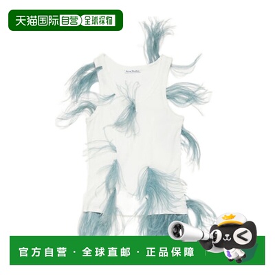 1h可退 香港直邮Acne Studios 羽毛边饰背心 AL0408吊带