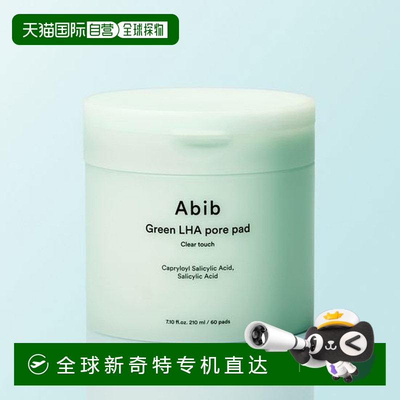 韩国直邮OliveYoung专享 abib水杨酸棉片 60片
