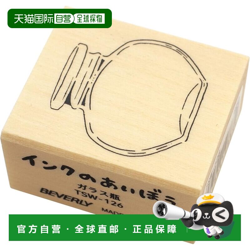 【日本直邮】Beverly Hanko 印章墨水爱好者玻璃瓶 TSW-126 - 实物图