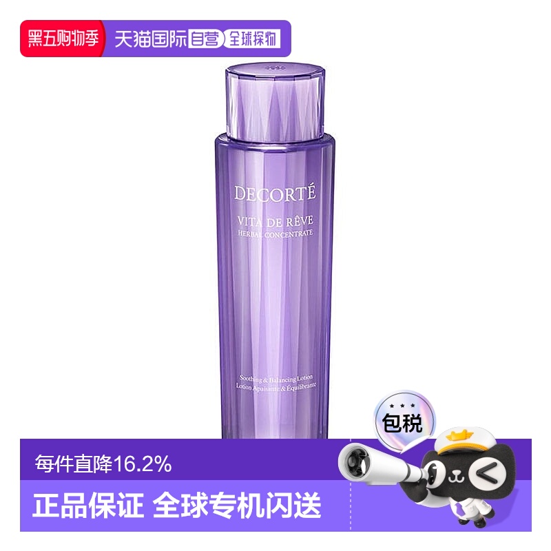 香港直邮COSME DECORTE黛珂紫苏水300ML舒缓肌肤平衡水油收敛毛孔
