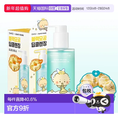韩国直邮OLIVE YOUNG专享 islo卸妆油 2月土豆熊联名款 200ml正品