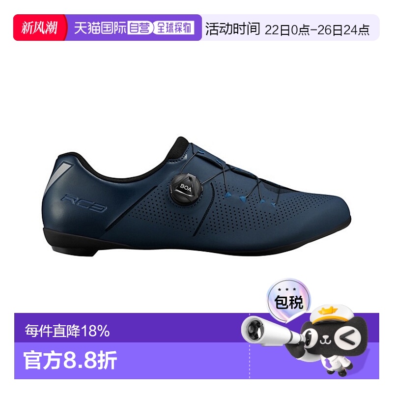 自营 禧玛诺SHIMANO SH-RC302公路自行车锁鞋单车鞋骑行锁鞋RC302