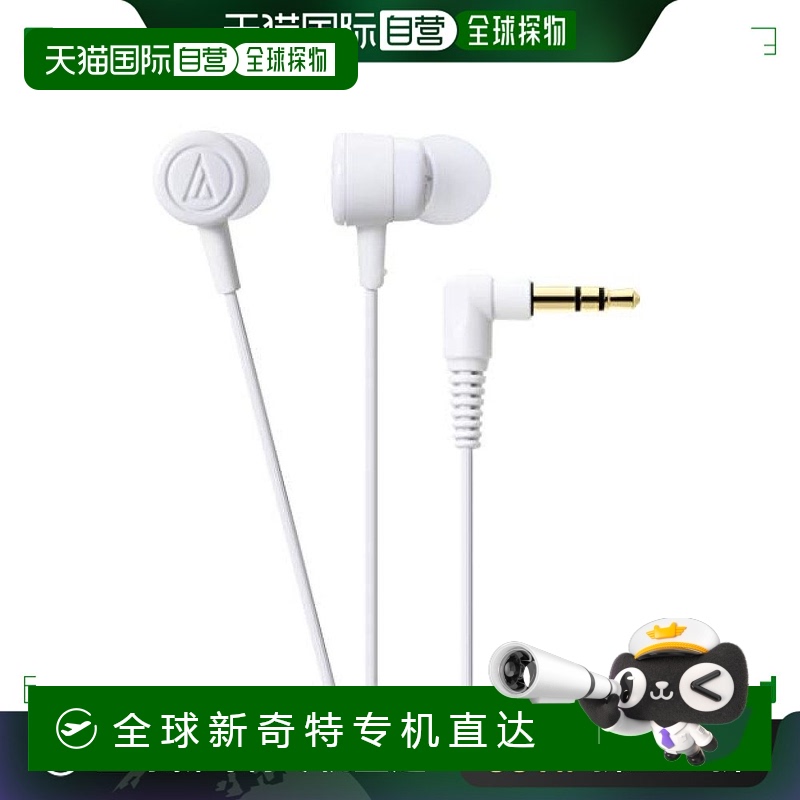 Not Specified 7*3.8*17cm ձֱʡAudio TechnicaǶʽɫATH-CKL220WH162.12Ԫ(88VIP 95)