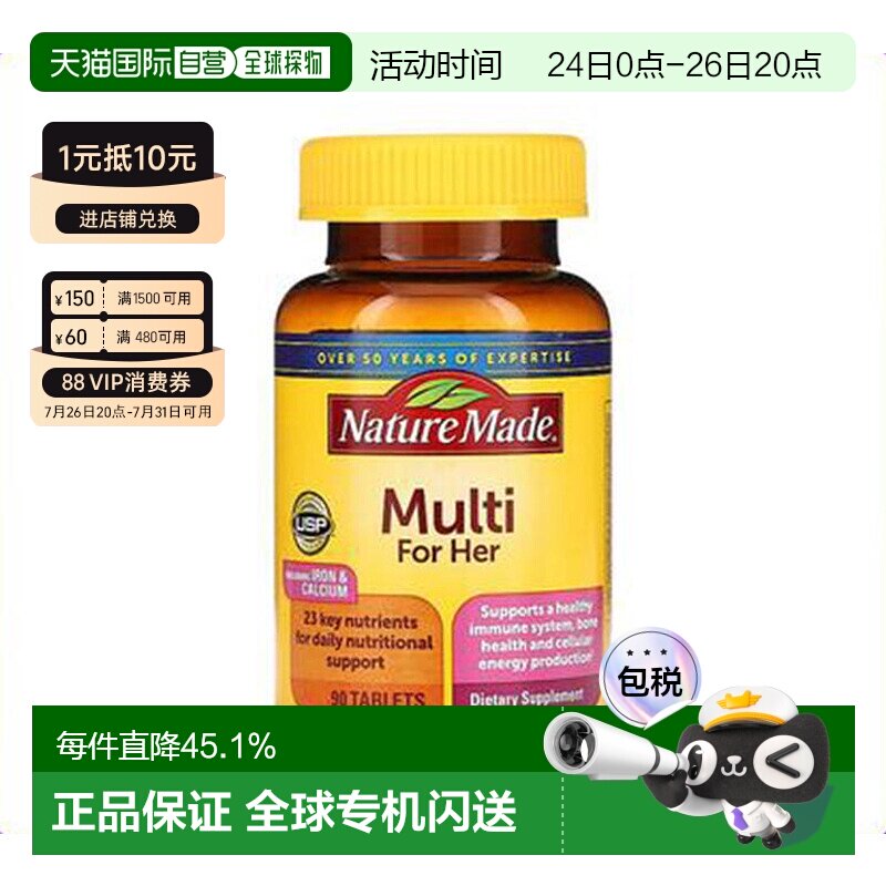 香港直发nature made女性复合多维生素含钙铁90片营养补充剂
