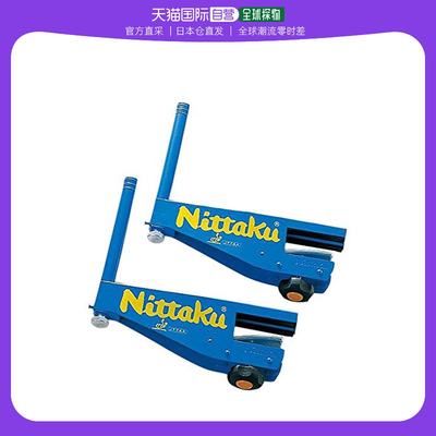 【日本直邮】Nittaku尼塔库 乒乓球网I.N.支架 蓝色(09) NT-3405