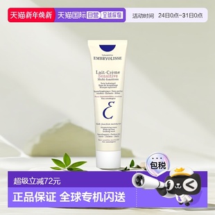 香港直邮Embryolisse多功能滋养保湿 霜敏感肌肤温和100ml正品