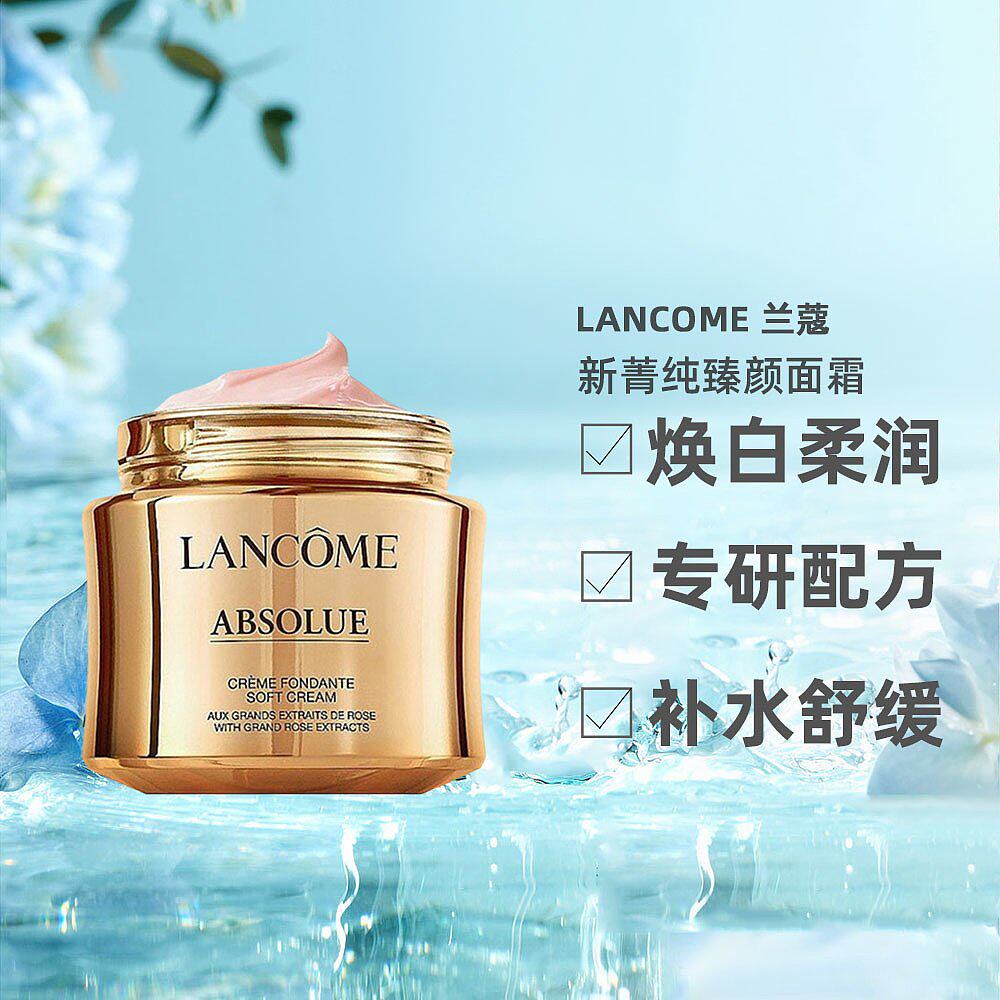 欧洲直邮Lancome兰蔻新菁纯玫瑰臻颜面霜轻润/滋养版焕活抗老60ml