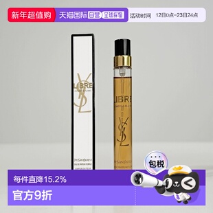 香港直邮YSL 圣罗兰 自由之水浓香水（沙漠百合）10ml（24年正品