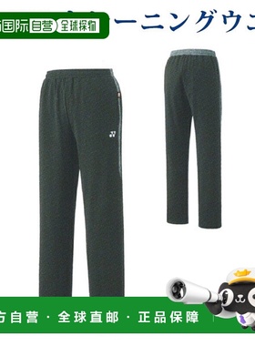 日本直邮YONEX 针织热身裤（合身款式）61024 男款2018AW 羽毛球