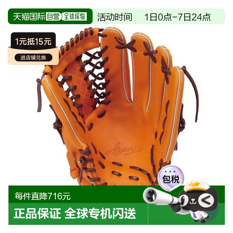 日本直邮Rawlings-软技术R2G S65GF垒球手套