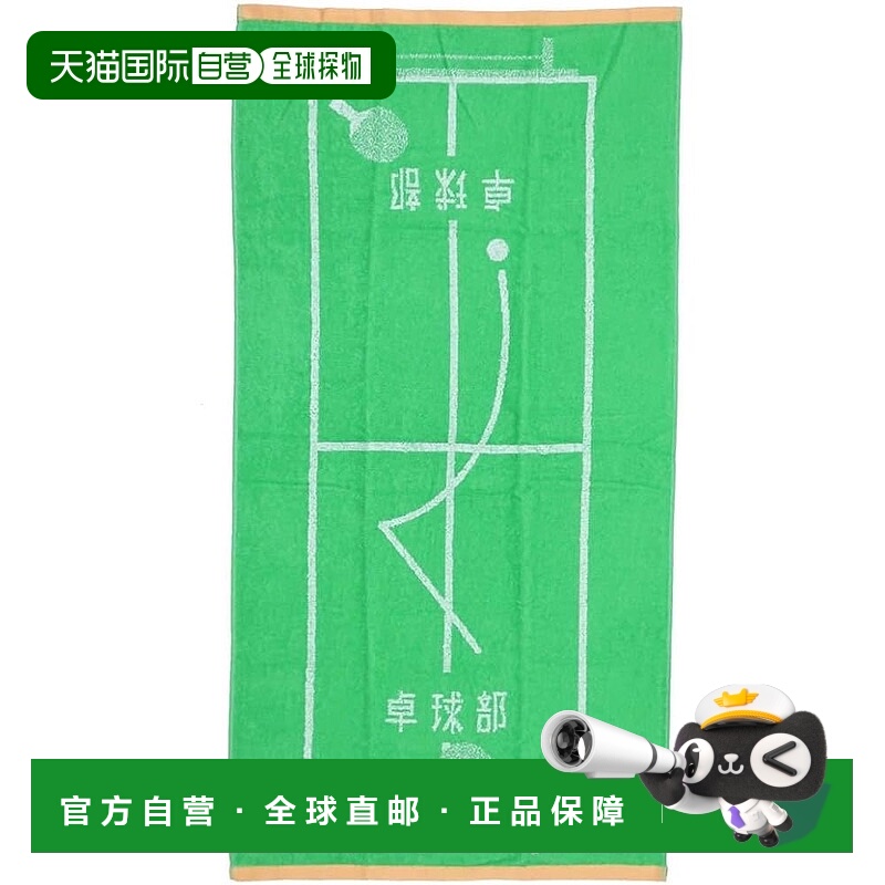 【日本直邮】丸真 Guts 浴巾 乒乓球俱乐部 抗菌除臭 0605008000