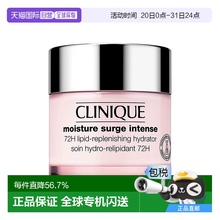 欧洲直邮CLINIQUE倩碧水磁场面霜滋润型50ml水嫩锁水舒缓清爽情人