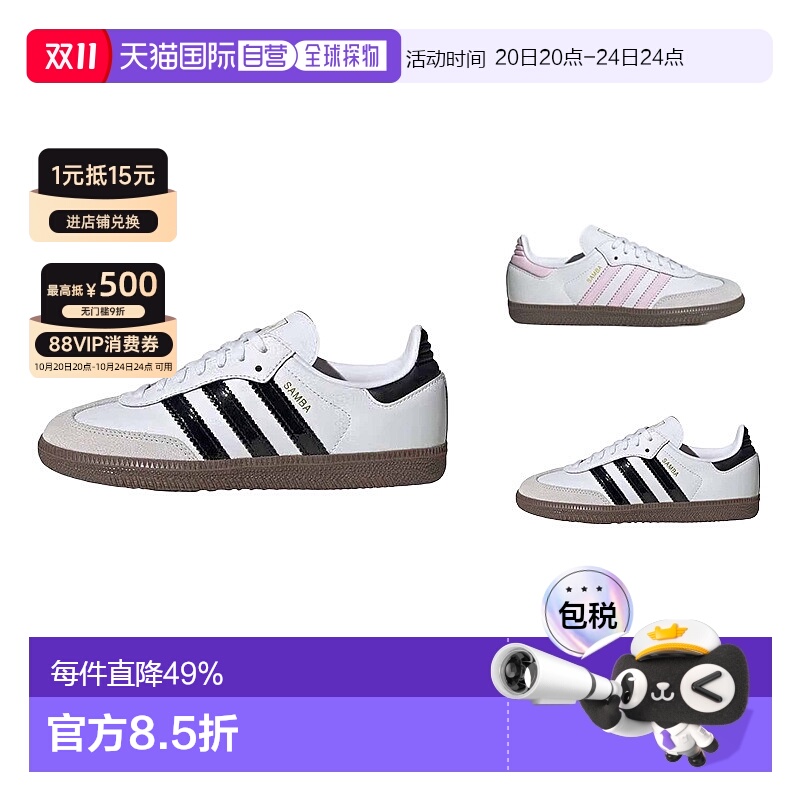 韩国直邮adidas SAMBA OG皮革时尚休闲儿童成人德训鞋JQ2845/46
