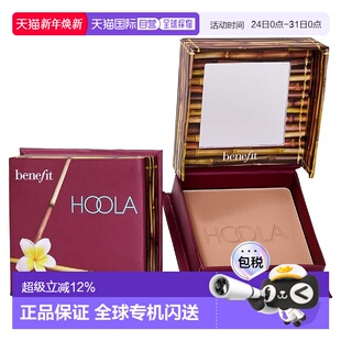 香港直邮BENEFIT贝玲妃蒲公英腮红修容粉8g易显色精致正品 品牌