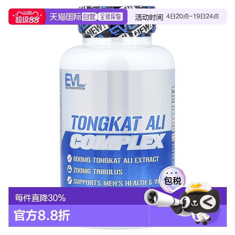 香港直发EVL,东革阿里复合物，800 毫克，60 粒素食胶囊增强