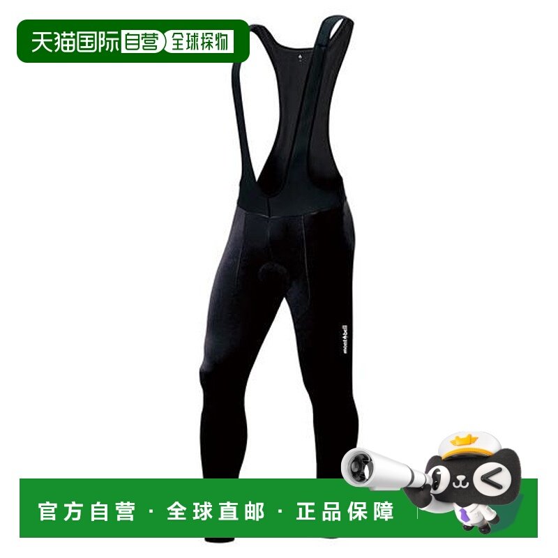 1h可退 日本直邮montbell 自行车紧身裤骑行