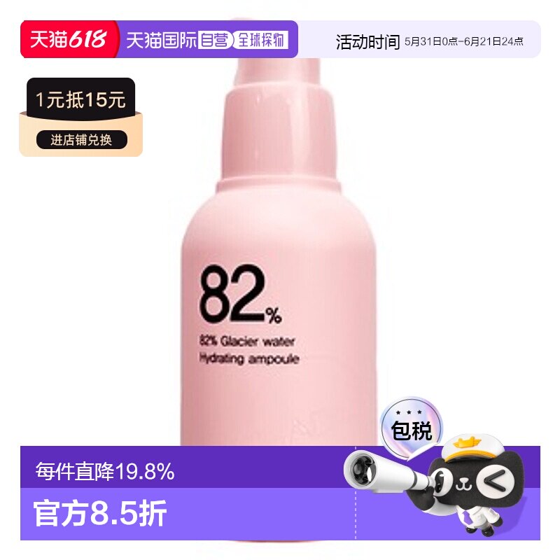 韩国直邮The Orchid Skin 蒂欧丝 82%冰川水安瓶精华 50ml正品