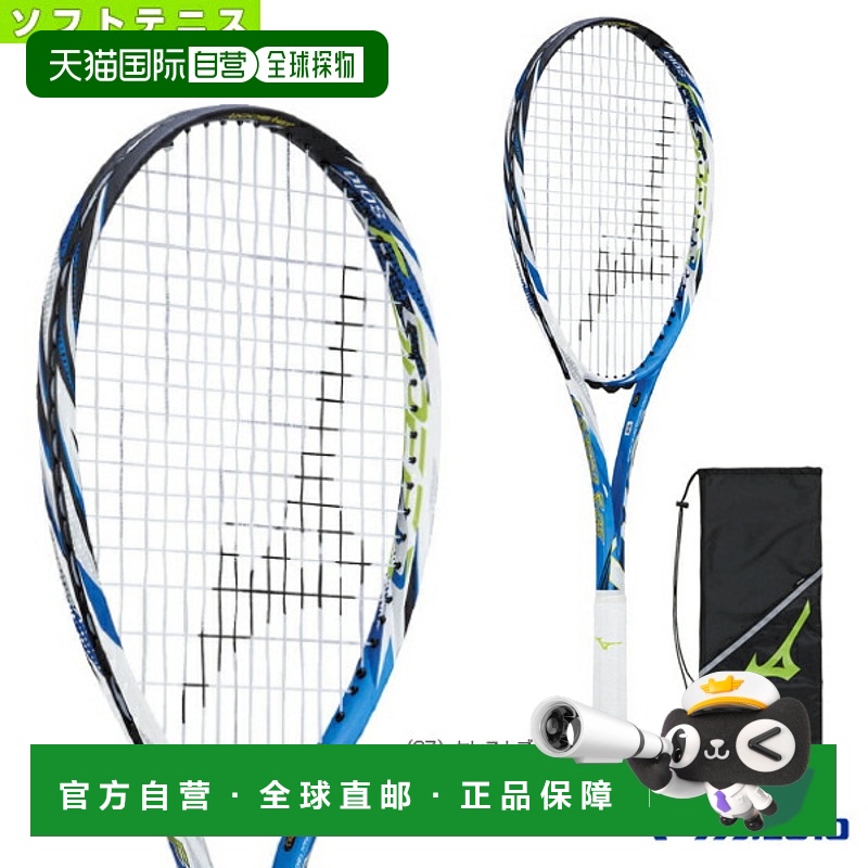Mizuno美津浓全碳素训练单打男女专业网球拍63JTN265