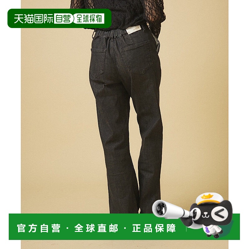 1h可退 日本直邮nane 女士直筒微喇牛仔裤 2025秋冬新款 有弹性 9