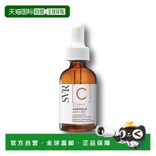 欧洲直邮Svr舒唯雅焕采安瓶精华液30ml清透滋养柔嫩润滑补水正品