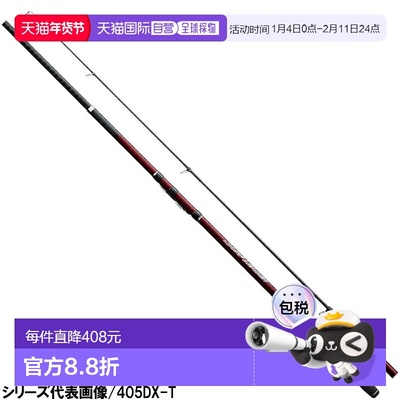 日本直邮Shimano Surf Leader（抛投）405BX-T [2020 款]