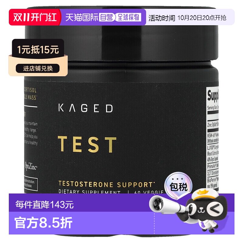 香港直邮香港直发Kaged Muscle膳食补充剂睾酮营养健康60粒胶囊