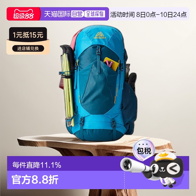 欧洲直邮GREGORY格里高利AMBER琥珀系列户外徒步登山双肩包女款