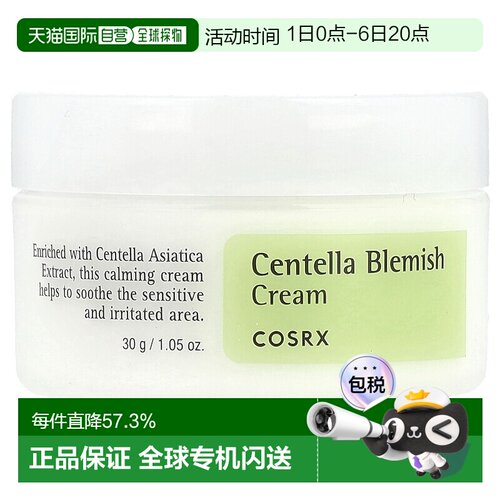 香港直邮Cosrx珂丝艾丝遮瑕霜素颜霜提亮肤色打底妆前乳30g正品