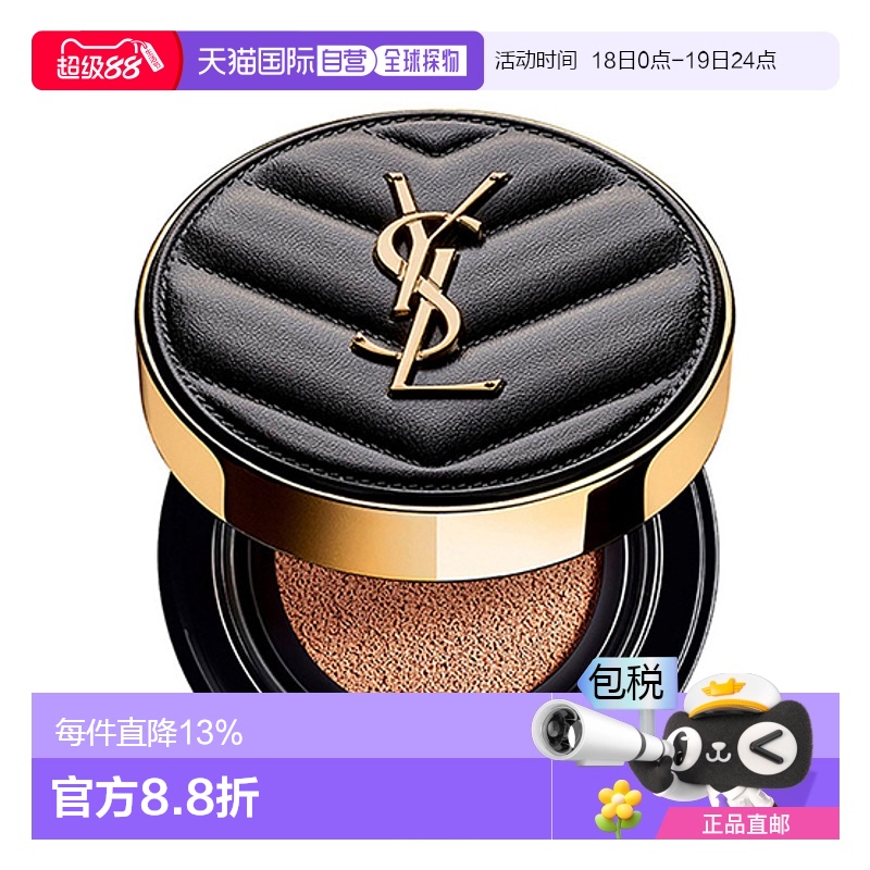 香港直邮YSL 圣罗兰 皮革气垫#B30号14g正品