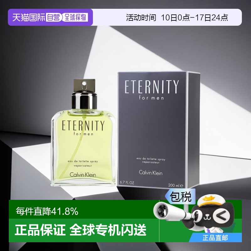 美国直邮Calvin Klein凯文克莱永恒男士香水EDT淡雅自然200ml橙花