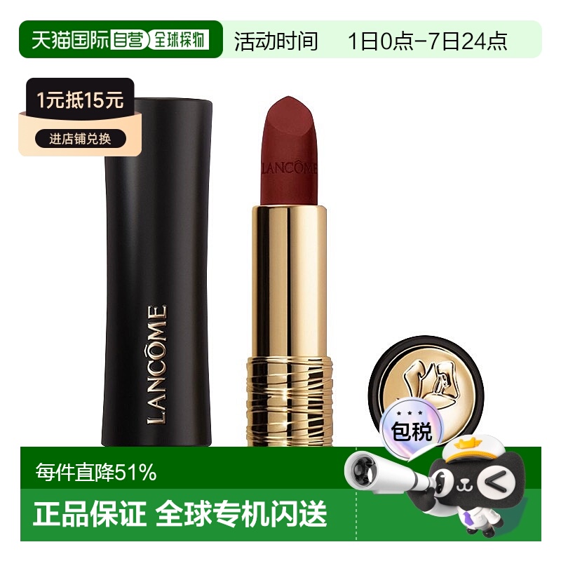欧洲直邮Lancome兰蔻新款黑管哑光口红唇膏 3.4g 浓郁显白正品