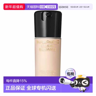 香港直邮MAC魅可聚光瓶粉底液NW11 30ml提亮正品